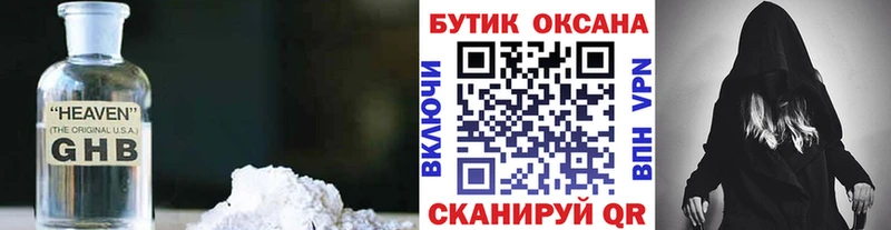 Бутират BDO Железноводск