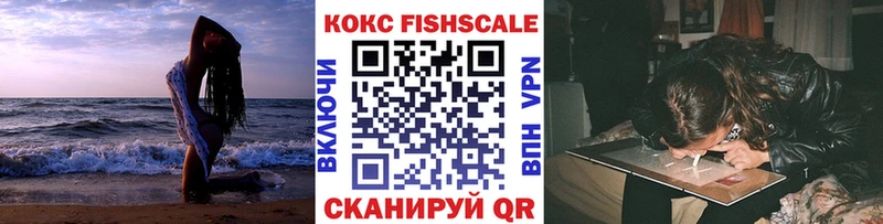 Кокаин VHQ  Купить  Железноводск 
