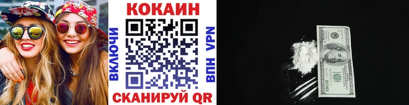 Кокаин 99% Железноводск