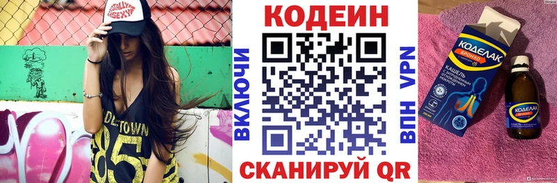Кодеин напиток Lean (лин)  Купить закладки  Железноводск 