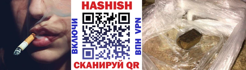 ГАШИШ Cannabis  Купить  Железноводск 