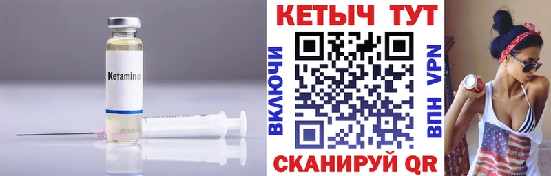 Кетамин VHQ  Купить закладки  Железноводск 