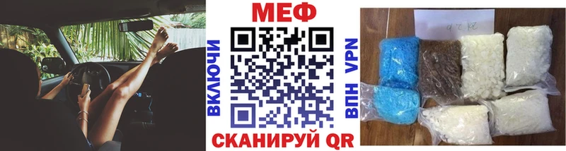 Меф кристаллы Железноводск