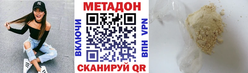 МЕТАДОН methadone  Купить где  Железноводск 