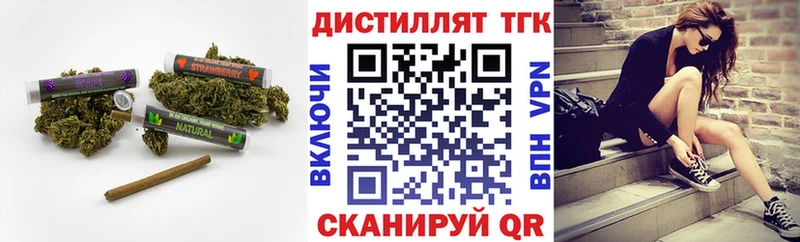 Дистиллят ТГК жижа  Купить  Железноводск 